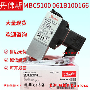 Interruptor de Presión Danfoss MBC5100 061B100066 para Refrigerador Inteligente - Product Image 2