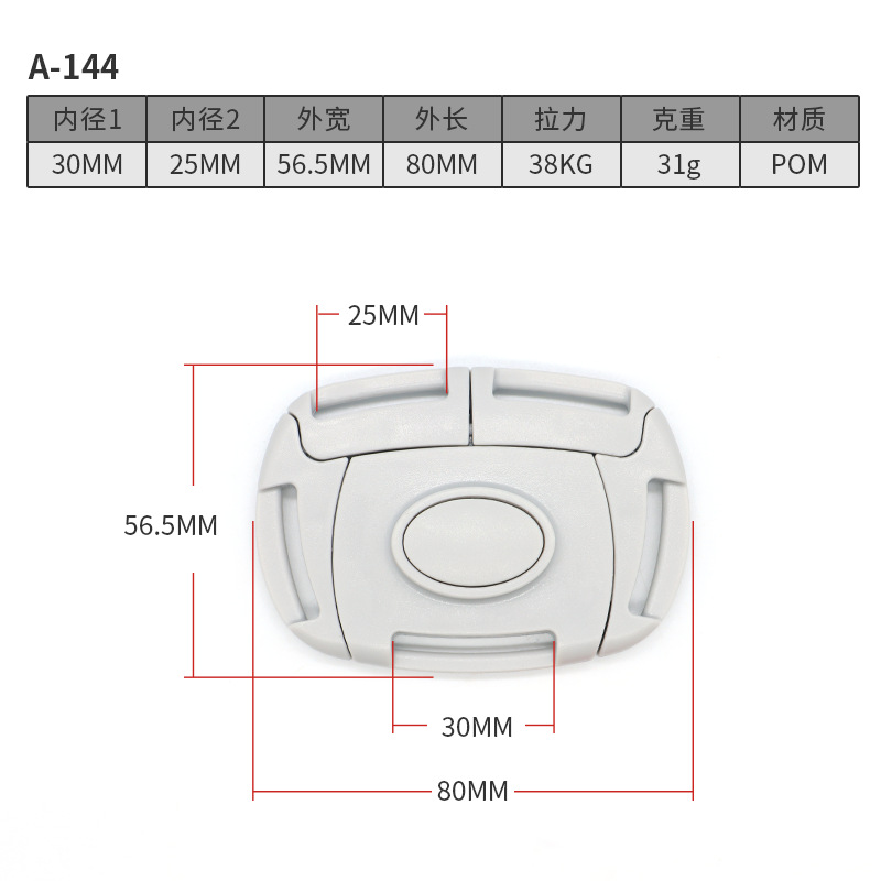 A144-Light Gray 25*30MM