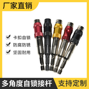 Cross-Border Self-Locking Magnetic <b>Extension</b> <b>Rod</b> Bit Socket Multi-Angle Hexagonal Shank Electric Drill Power Tool Accessories - Product Image 5