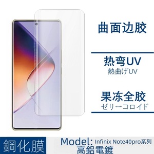 ฟิล์มกันรอยกระจกนิรภัย Rock Space 0.1 มม. 9H สำหรับ Infinix Note40pro Series ฟิล์มกันรอยแบบเต็มจอ - Product Image 5