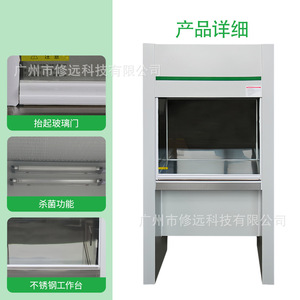 ตู้ปลอดเชื้อสำหรับห้องปฏิบัติการแบบเหล็ก สำหรับใช้งานในห้องปฏิบัติการทางชีวภาพ  แบบแนวนอนและแนวตั้ง  สำหรับ 1-2 คน - Product Image 5