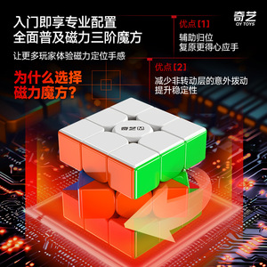 Qiyi Warriors M3 Cube 3x3 Puzzle de vitesse magnétique UV Diamond Face Jouet éducatif pour enfants de 8 à 13 ans - Product Image 4