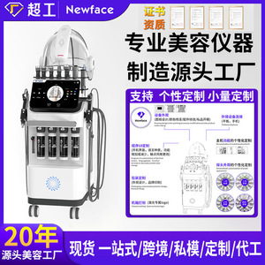 Newface Space Oxygen Beauty Device WQ10 Professional Skin Care Machine With Touchscreen Display And Pore Cleaner Function - Product Image 5