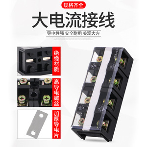 Olympic League <b>Screw</b> Terminal Block 60A <b>Copper</b> 5 Layers High Current Terminal Block For Electrical Connection - Product Image 4