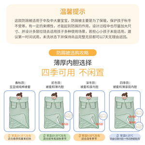 ถุงนอนเด็กหัดเดิน - Product Image 4