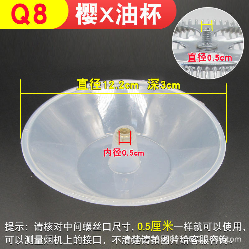 Q8 : Godet à huile SCR blanc