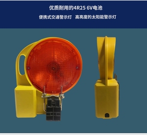 Yellow LED Solar Flashing Light Battery Light Traffic Safety <b>Bulb</b> - Product Image 4