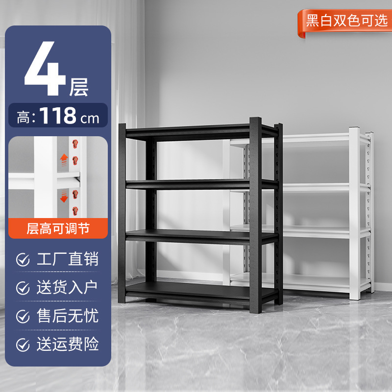 ดีไซน์ 4 ชั้น สูง 118 ซม. [สีเริ่มต้น: ดำ]