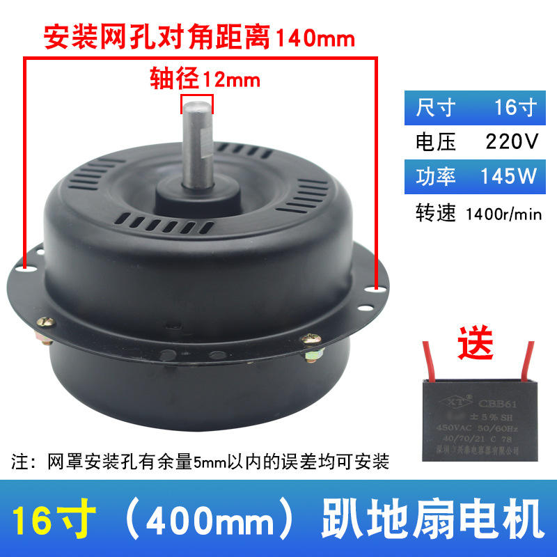 มอเตอร์เดี่ยวแกนทองแดงขนาด 16 นิ้ว (400 มม.)