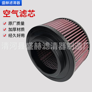 Filtro de Aire de Alto Flujo Sheng He para Toyota Prado 3400 2700 LC95 LC100 4500 4700 Baic Land Cruiser Tamaño Estándar - Product Image 2