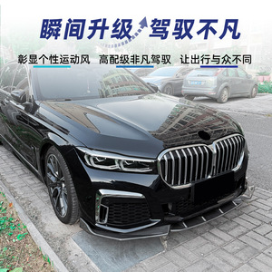 Alerón delantero Amp-Z para BMW Serie 7 G11 G12 LCI M Sport 2019-2022, negro piano con textura de fibra de carbono - Product Image 3