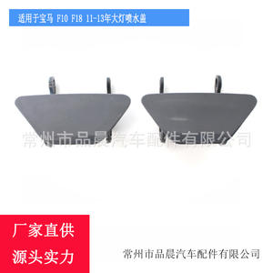 Czpinchen Cubierta de Lavafaros para BMW F10 F18 2011-2013, Plástico, Compatible con Parachoques Delantero - Product Image 4