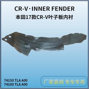 Revestimiento Interior de Guardabarros para Honda CR-V 2017, Pieza de Repuesto Delantera de Plástico Negro HD66039 - Product Image 2