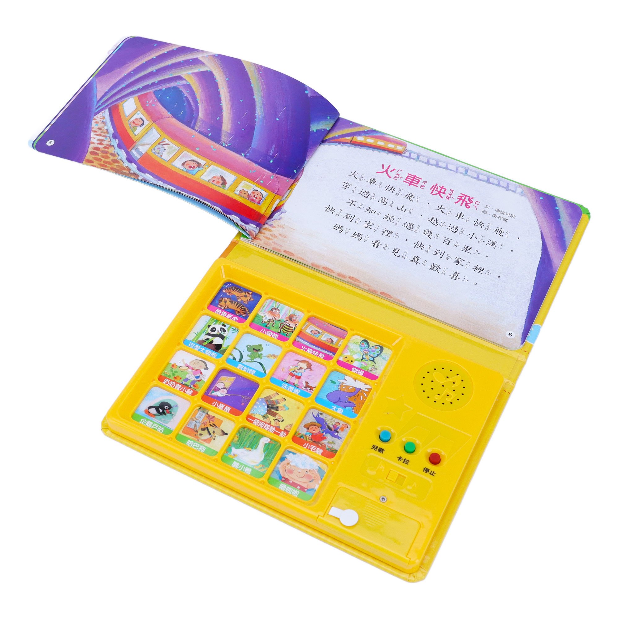 Customization Paper & Paperboard Printing With Songs Book Sound Book Hard Cover Book Printing