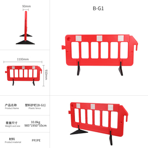 Baoye industrid HDPE đầy màu sắc giao thông tạm thời Hàng rào nhựa Hàng Rào chặn Hàng rào nhựa xây dựng an toàn hàng rào - Product Image 6