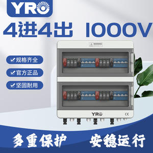 กล่องรวมสายไฟฟ้าโซลาร์เซลล์ YRO แบบ 4 เข้า 4 ออก 1000V DC กันน้ำ IP65 สำหรับใช้งานภายนอกอาคาร - Product Image 2