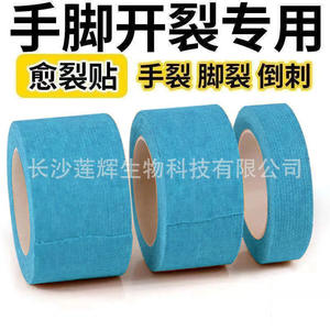 Cinta Adhesiva Médica Changsha Lianhui Azul Transpirable de Alta Viscosidad para Grietas en Manos y Pies - Product Image 3