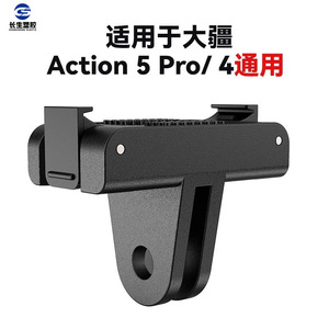 aMagisn Action <b>Camera</b> Mount Plastic <b>Magnetic</b> Quick Release For DJI Osmo Action 5 4 3 - Product Image 5