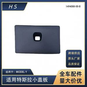 ผ้าคลุมช่องเก็บสัมภาระด้านหน้าสำหรับ Tesla Model Y รุ่น1494086-00-B ผ้าคลุมสัมภาระแบบเรียบดีไซน์ทันสมัย - Product Image 5