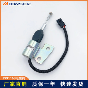 Vanne solénoïde Cummins 3991168 24V DC pour arrêt du gaz et contrôle du carburant du moteur - Product Image 5