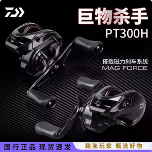 Moulinet de pêche Daiwa Pt300, rapport de transmission 7.2, capacité de ligne 97 cm, moulinet de pêche pour droitier - Product Image 3