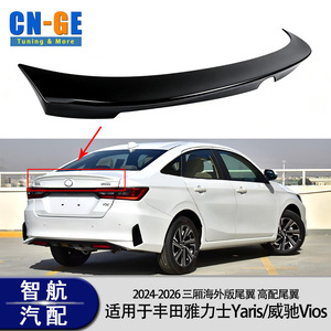 สปอยเลอร์หลังสำหรับ Toyota Yaris Vios 24-26 ลายคาร์บอนไฟเบอร์ สีดำเงา ขาว ABS ทรง Ducktail สำหรับกันชน - Product Image 2
