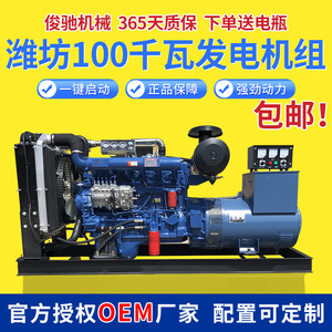Weifang 200 Kw Generator <b>Set</b> 400v 50Hz 1500rpm Ip54 For Hospitals Hotels <b>Farms</b> Factories - Product Image 3