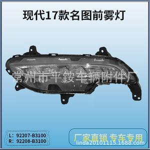 Luces antiniebla delanteras LED, luces de circulación diurna para Beijing Hyundai Mistra 2017, material PC, actualización de reequipamiento - Product Image 5