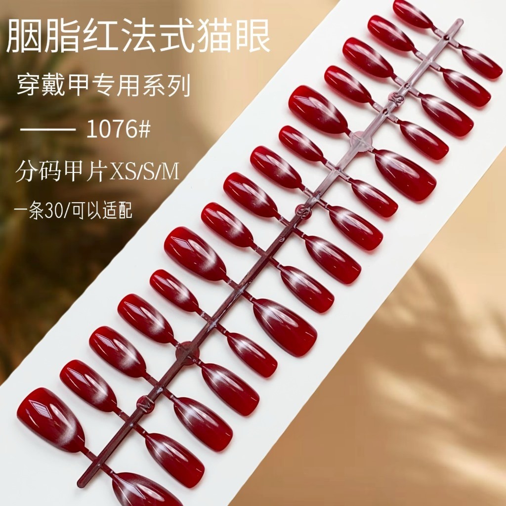 1076 #(30PCS/row)