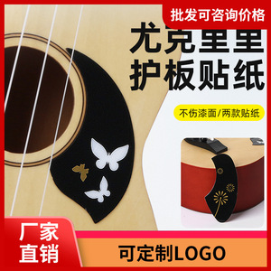 Protector decorativo para ukelele, pegatina decorativa de plástico, duradero, protector, sin residuos, para ukelele - Product Image 5