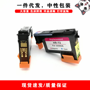 Tête d'impression de remplacement Cloaked Cat HR-72 pour HP T610 T620 T770 T790 T795 Noir Jaune Cyan Magenta Gris Photo Noir - Product Image 3