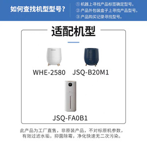 สกอตต์แผ่นกรองต้านเชื้อแบคทีเรียสำหรับเครื่องทำความชื้นแบบไร้ละออง JSQ FA0B1 220V 21-30 ตร.ม. - Product Image 2