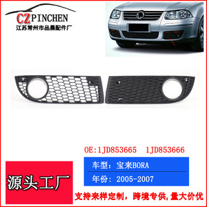 Rejilla delantera clásica para Volkswagen Bora, bisel de luz antiniebla, rejilla central inferior de ABS, piezas de repuesto 2005-2007 - Product Image 5