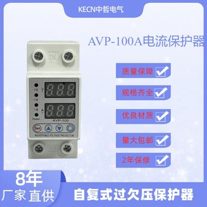 Protector de sobretensión Avp-63, 220V, 100A, montaje en carril Din, protección de voltaje ajustable para uso doméstico - Product Image 5