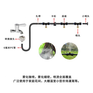 Connecteur de pulvérisateur à brume en acier inoxydable 6m 8m 10m 13m 15m 18m 20m 23m 25m 28m 30m pour système de refroidissement de jardin - Product Image 2