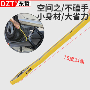 Dzt <b>Ratchet</b> Wrench 15 Degree Angle Car Jack Labor Saving <b>Tool</b> For Vehicle Repair - Product Image 1