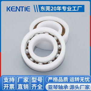 Rodamiento de Bolas de Ranura Profunda Abierta al por Mayor de Fábrica 6003 17*35*10mm Rodamiento de Plástico POM Aislado Resistente al Desgaste Precisión P4 P5 - Product Image 5