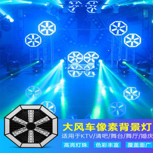 ไฟเวที LED ฉากหลังพิกเซลกังหันลมขนาดใหญ่ Limin สำหรับ KTV บาร์ เวทีงานแต่งงาน การแสดง - Product Image 1