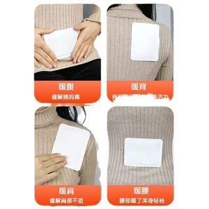 Paquete Térmico para Bebés Haishi Hainuo Beishiwei, Paquete Térmico Autocalentable para el Invierno - Venta al por Mayor - Product Image 5
