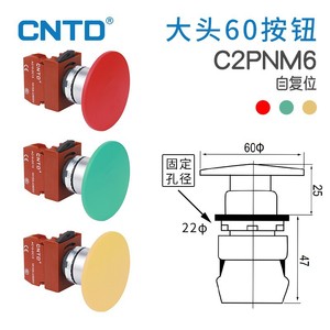 CNTD Changde C2PNM6 Interruptor de Botón Grande de Reinicio Automático, Botón Pulsador Momentáneo de Plástico, Tamaño 60, Apertura 22, 12V Máx. Control - Product Image 3