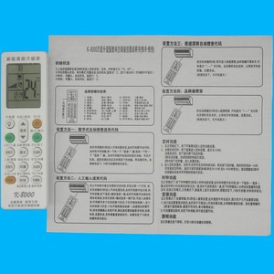 Télécommande universelle pour climatiseur Crystal Pearl Tianhong K-8000, blanche, arrêt automatique, portée de 8 m - Product Image 2