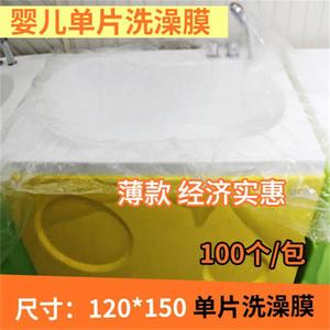 Film jetable pour baignoire bébé, taille unique, long et large, protection sanitaire pour les magasins de maternité et de puériculture - Product Image 3