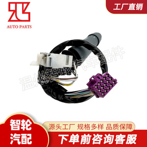 Interruptor de Columna de Dirección Mercedes-Benz 0085450124, Combinación para Vehículo de Servicio Mediano Axor, Pieza de Repuesto - Product Image 4