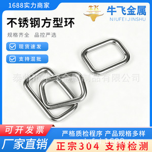 Anillo Cuadrado de Acero Inoxidable 304 para Correa de Bolso, Anillo de Sujeción Resistente, Accesorio DIY - Product Image 5