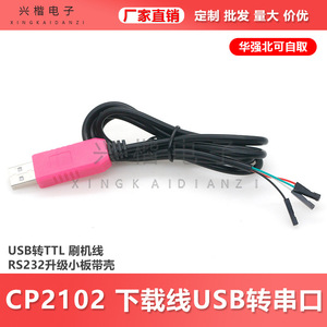 CP2102 <b>USB</b> To Serial Converter Cable TTL <b>RS232</b> Download Programming For Arduino Modules - Product Image 5