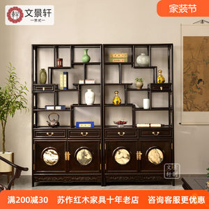 Redwood Ziguang Sandalwood Ming and Qing Classical Jiangsu <b>Antique</b> Tea Rack Display Cabinet Storage Shelf Bogu <b>Frame</b> Sand - Product Image 5