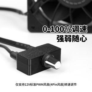 Easy Pwm Speed Controller 4 Wire Fan Control Type <b>C</b> Power Supply Diy Water Cooler Pump C01 - Product Image 2