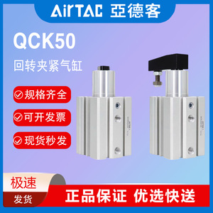 กระบอกลมแบบหมุน AirTAC รุ่น QCK ซีรีส์ QCKR/QCKL50/63X10X20X30X50-SM อะไหล่ระบบนิวเมติก - Product Image 5