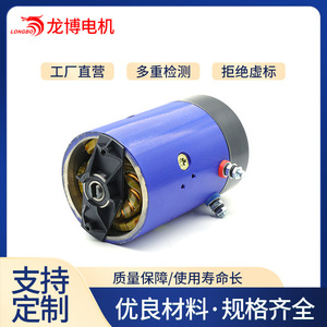 Motor de CC con escobillas de 2.2kW 12V 24V de imán permanente en miniatura para grúas apiladoras y cabrestantes eléctricos - Product Image 4