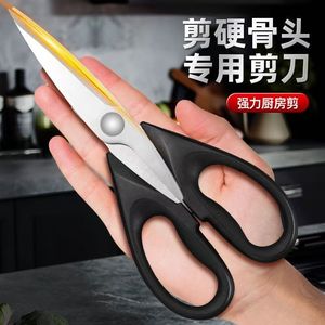 Los fabricantes de Yangjiang ahora ofrecen tijeras para huesos de pollo de acero inoxidable de alta resistencia, tijeras de cocina y tijeras para huesos de uso doméstico. - Product Image 4